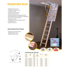 Imagén: Сгъваема таванска стълба Tradition Plus 139/69/-280 см - топлоизолирана, бял капак MDF