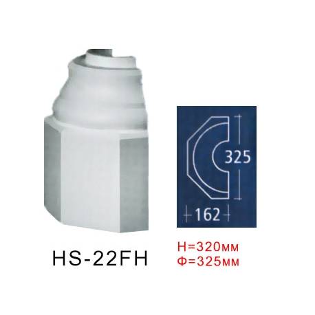 1/2 основа за колона HS-22FH