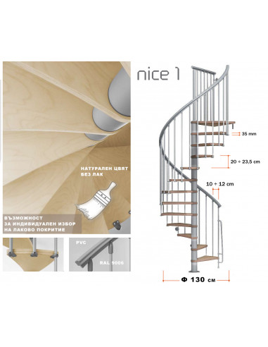 Интериорна вита стълба NICE 1.2, натурални стъпала, нелакирани стъпала, диаметър - Ø: 130 см