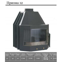 Imagén: Горивна камера за камина - ГК - Призма 12, с водна риза, 12 кW